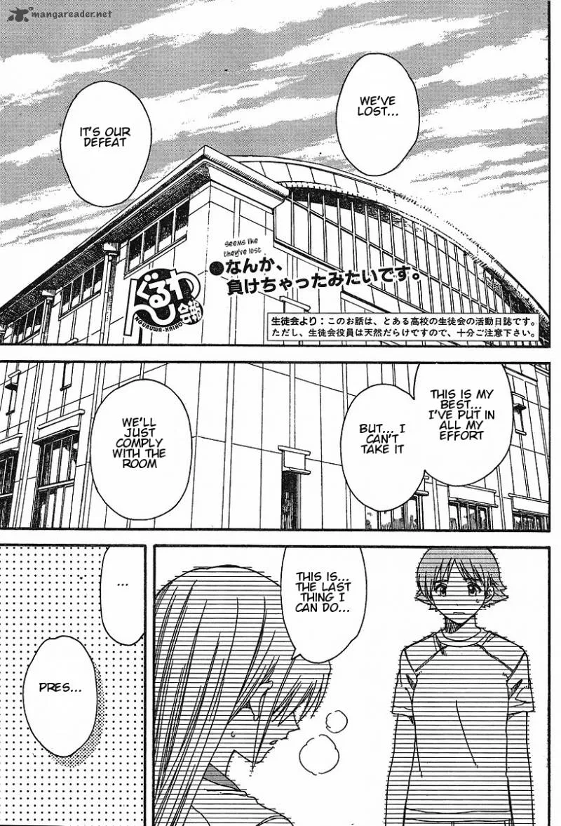 Nguruwa Kaihou Chapter 21 page 1