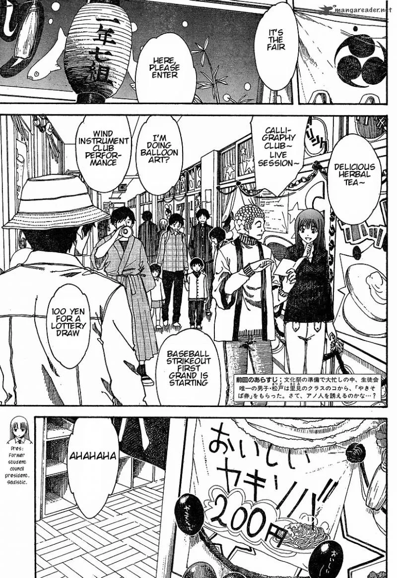 Nguruwa Kaihou Chapter 23 page 6