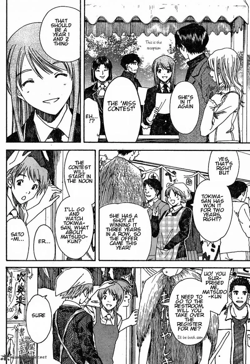 Nguruwa Kaihou Chapter 23 page 9