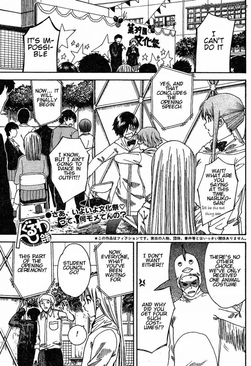 Nguruwa Kaihou Chapter 23 page 1