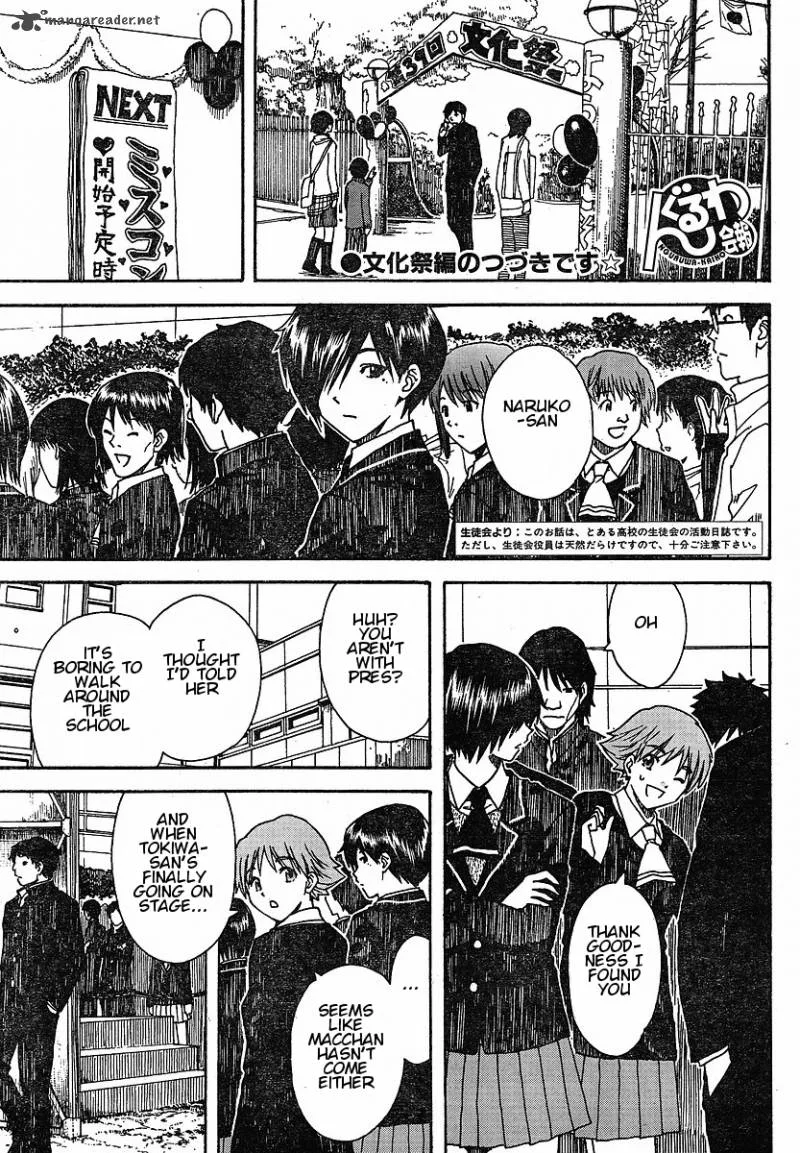 Nguruwa Kaihou Chapter 24 page 1