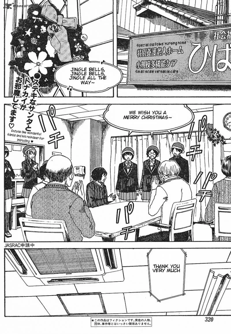 Nguruwa Kaihou Chapter 25 page 2
