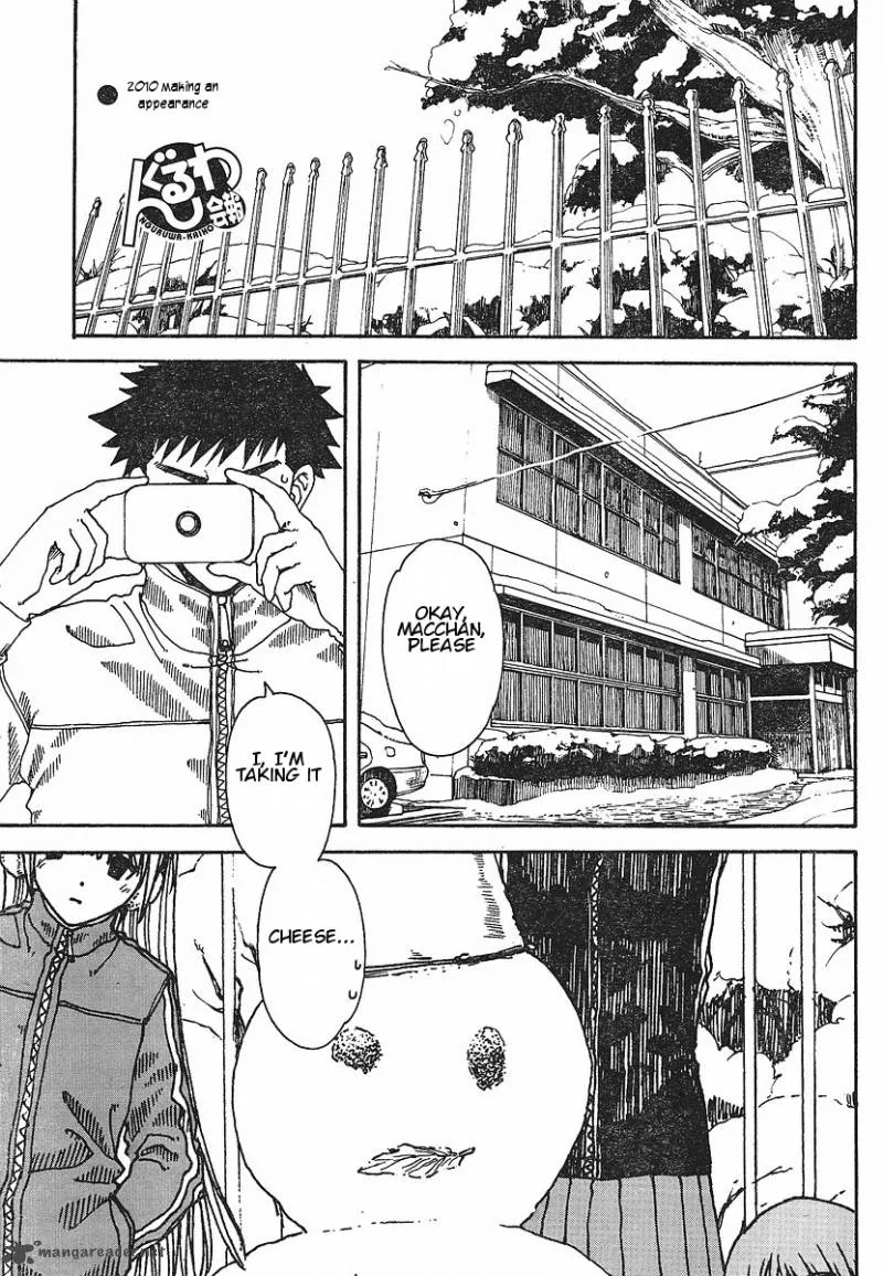 Nguruwa Kaihou Chapter 26 page 1