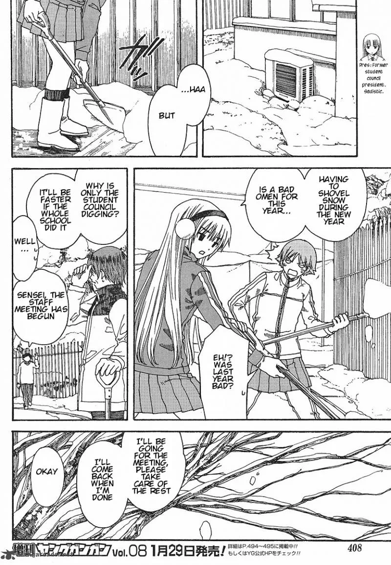 Nguruwa Kaihou Chapter 26 page 4