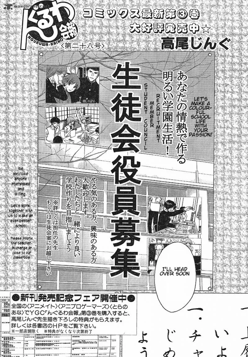 Nguruwa Kaihou Chapter 28 page 2