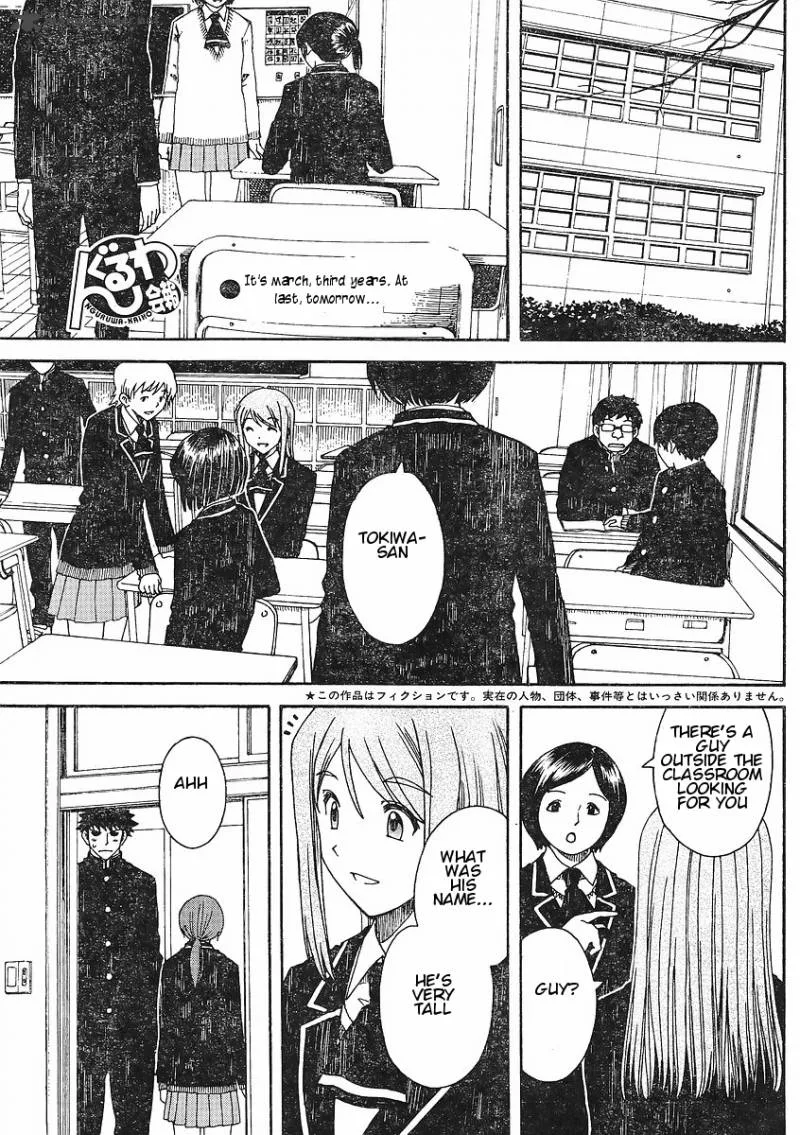 Nguruwa Kaihou Chapter 29 page 1