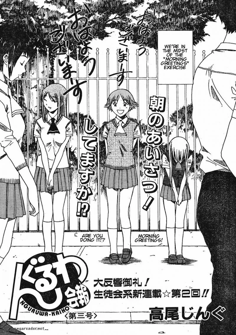Nguruwa Kaihou Chapter 3 page 1