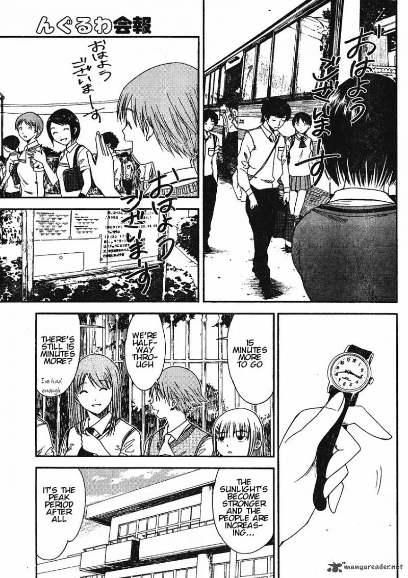 Nguruwa Kaihou Chapter 3 page 9