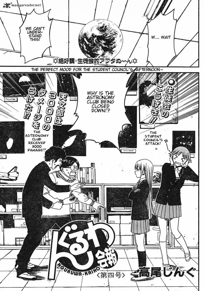 Nguruwa Kaihou Chapter 4 page 1
