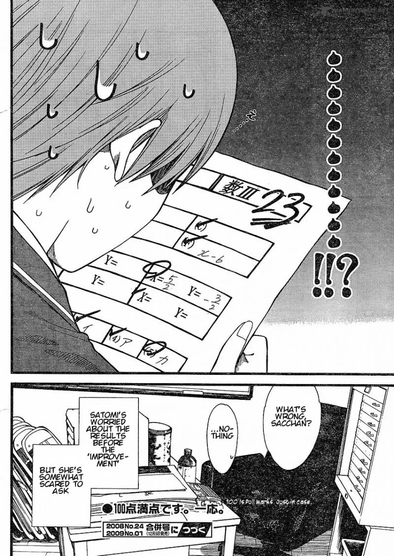 Nguruwa Kaihou Chapter 5 page 20