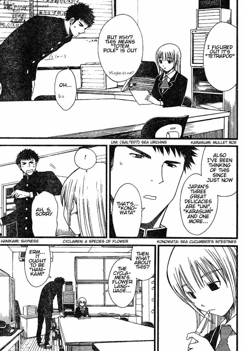 Nguruwa Kaihou Chapter 6 page 5