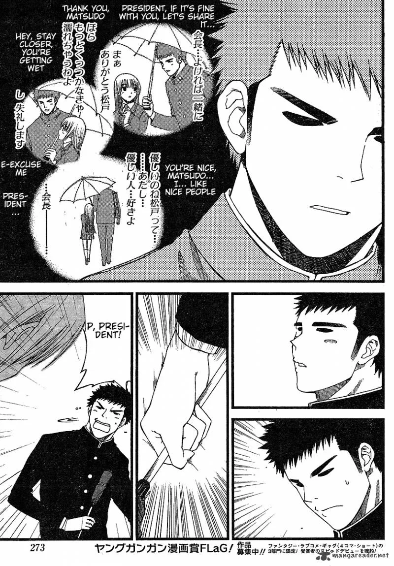 Nguruwa Kaihou Chapter 6 page 17
