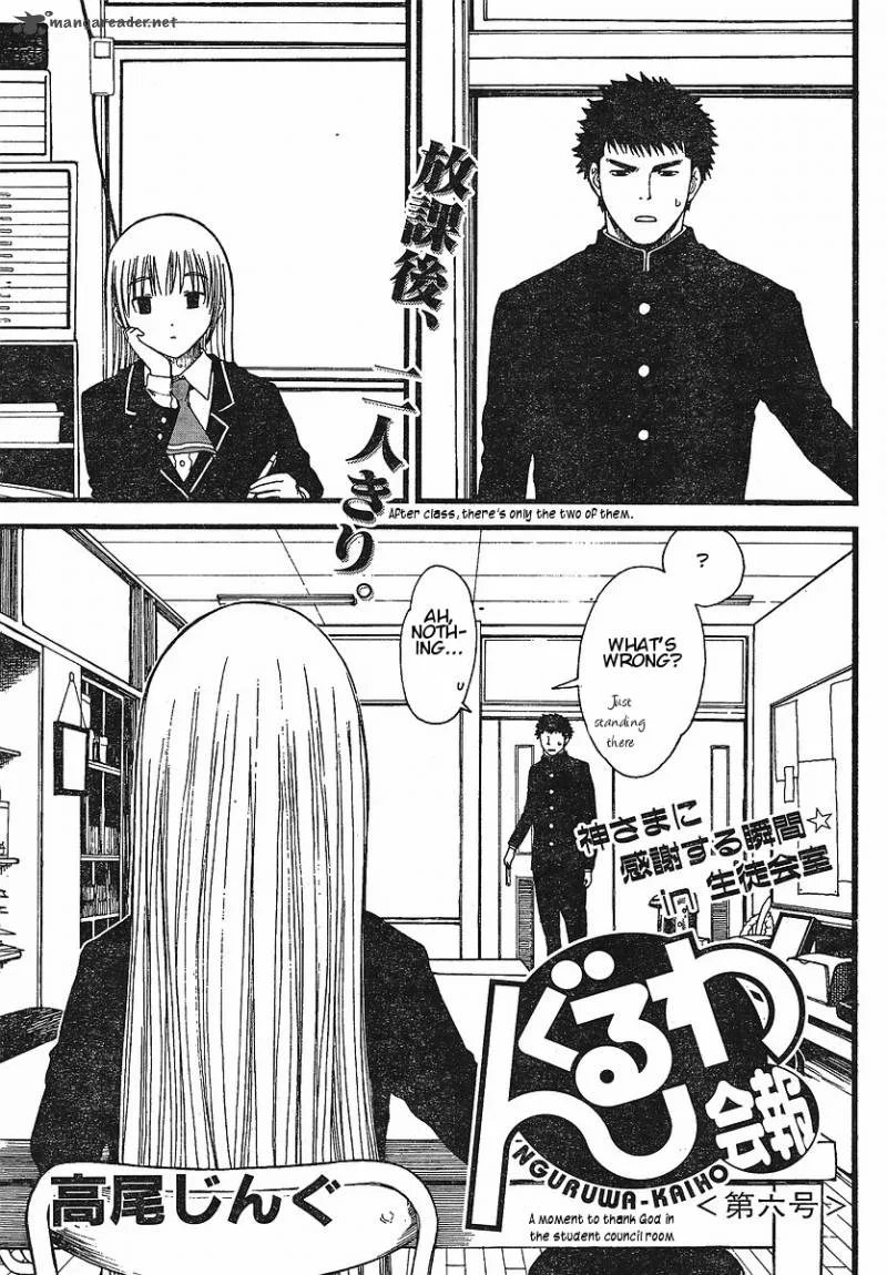 Nguruwa Kaihou Chapter 6 page 1