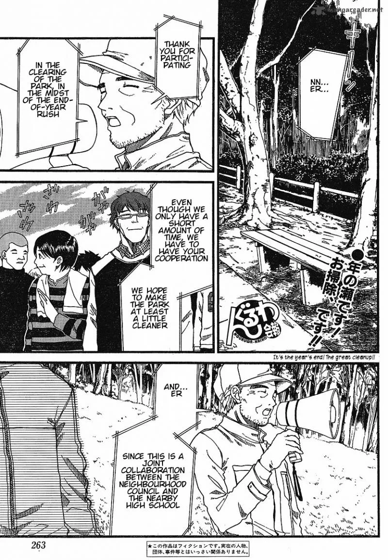 Nguruwa Kaihou Chapter 7 page 1