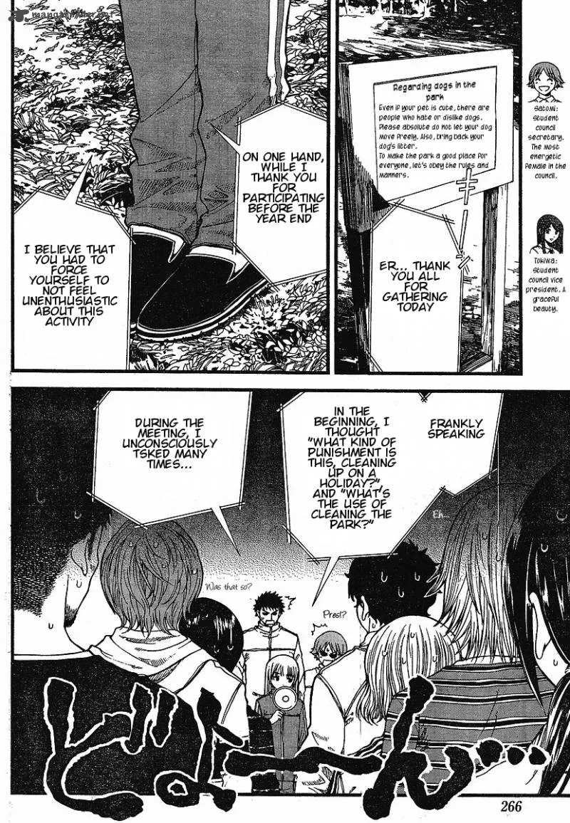 Nguruwa Kaihou Chapter 7 page 4