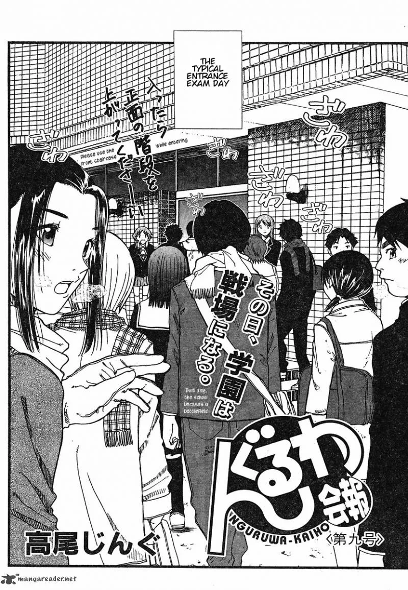Nguruwa Kaihou Chapter 9 page 2