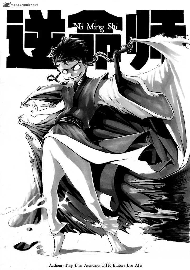 Ni Ming Shi Chapter 1 page 5