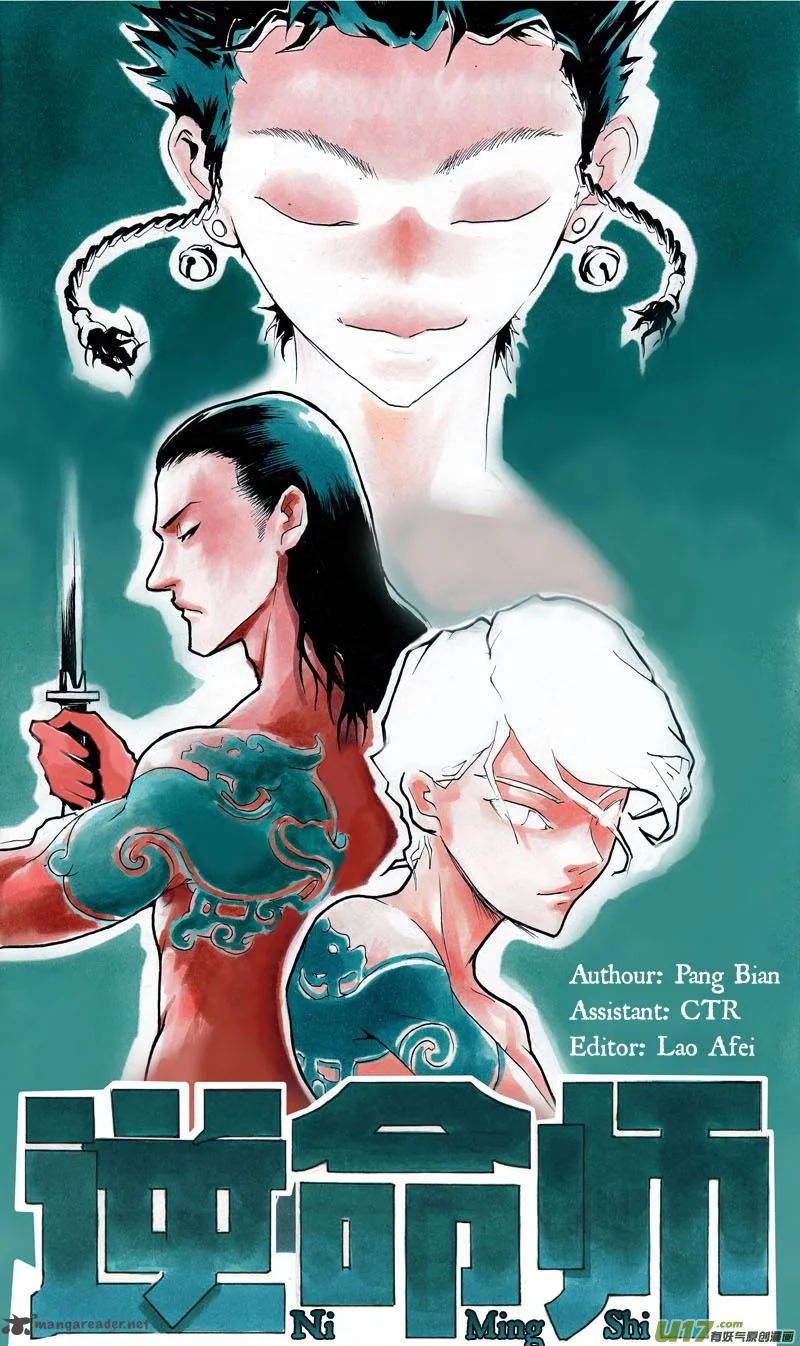Ni Ming Shi Chapter 2 page 2
