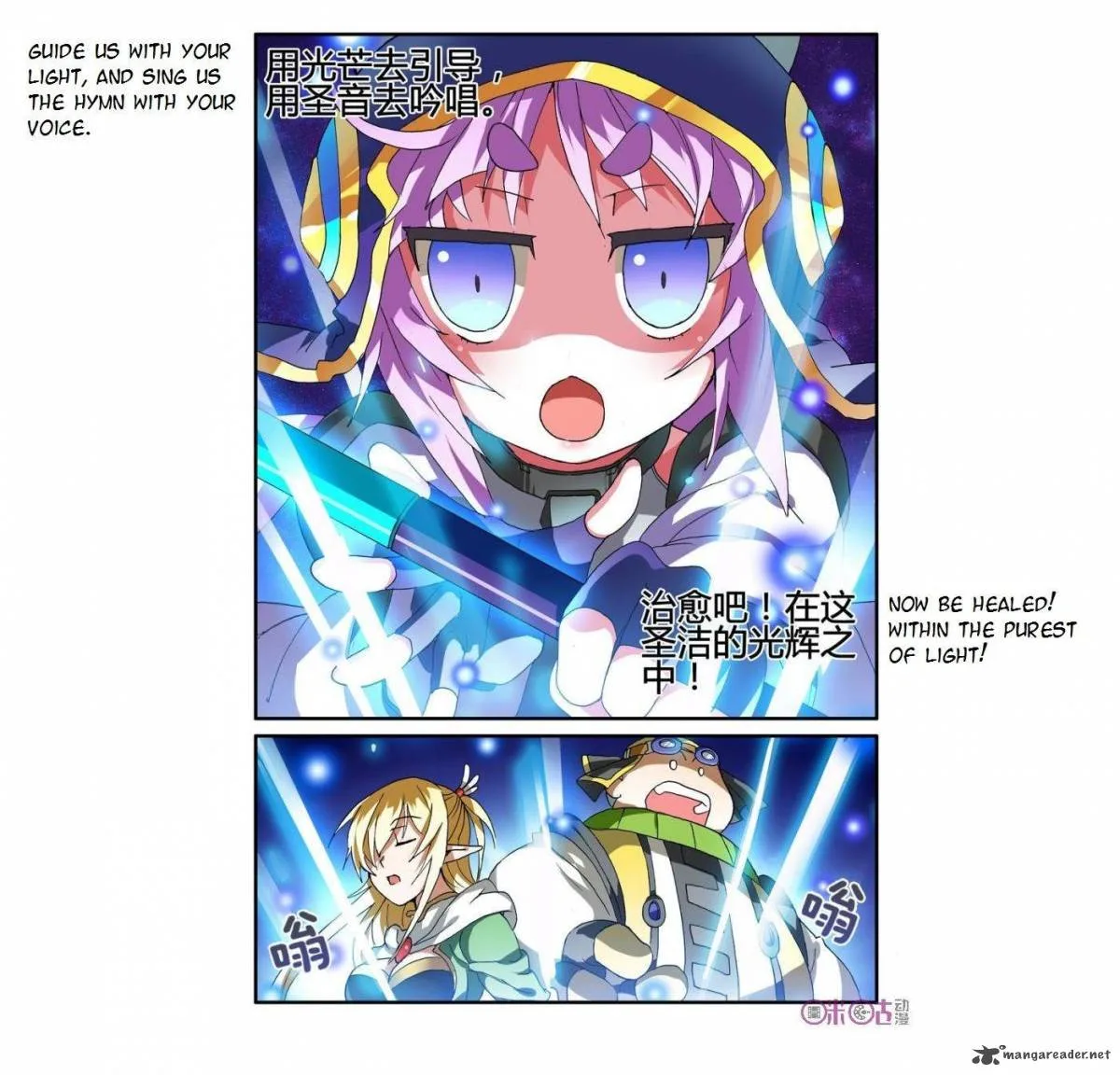 Ni Xi Ba Mo Wang! Chapter 12 page 9