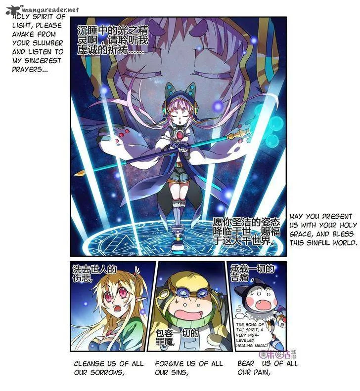 Ni Xi Ba Mo Wang! Chapter 12 page 8