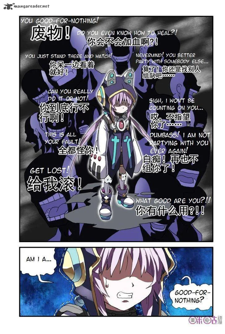 Ni Xi Ba Mo Wang! Chapter 12 page 16