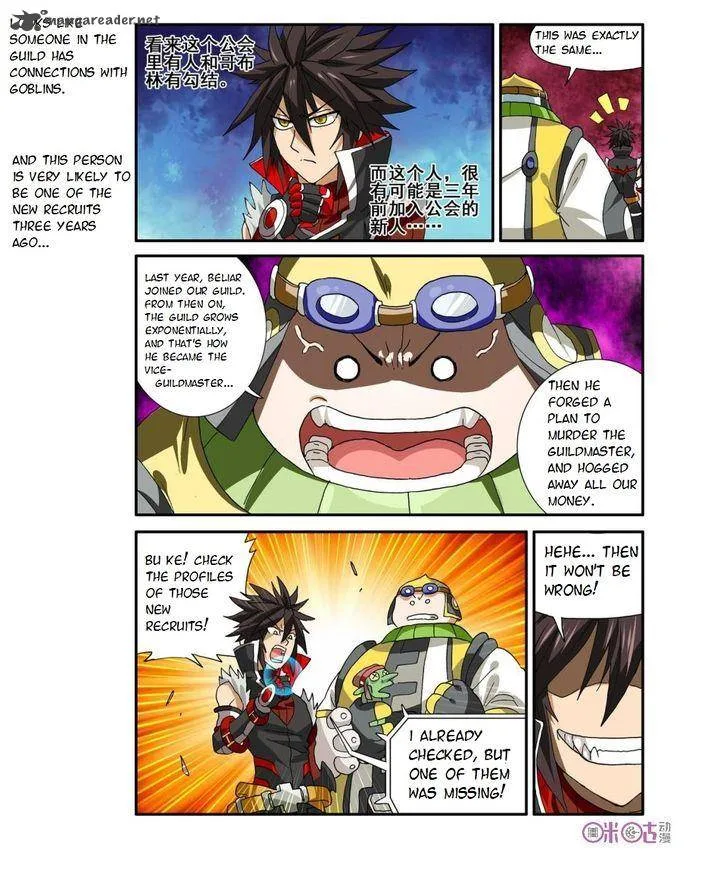 Ni Xi Ba Mo Wang! Chapter 16 page 21