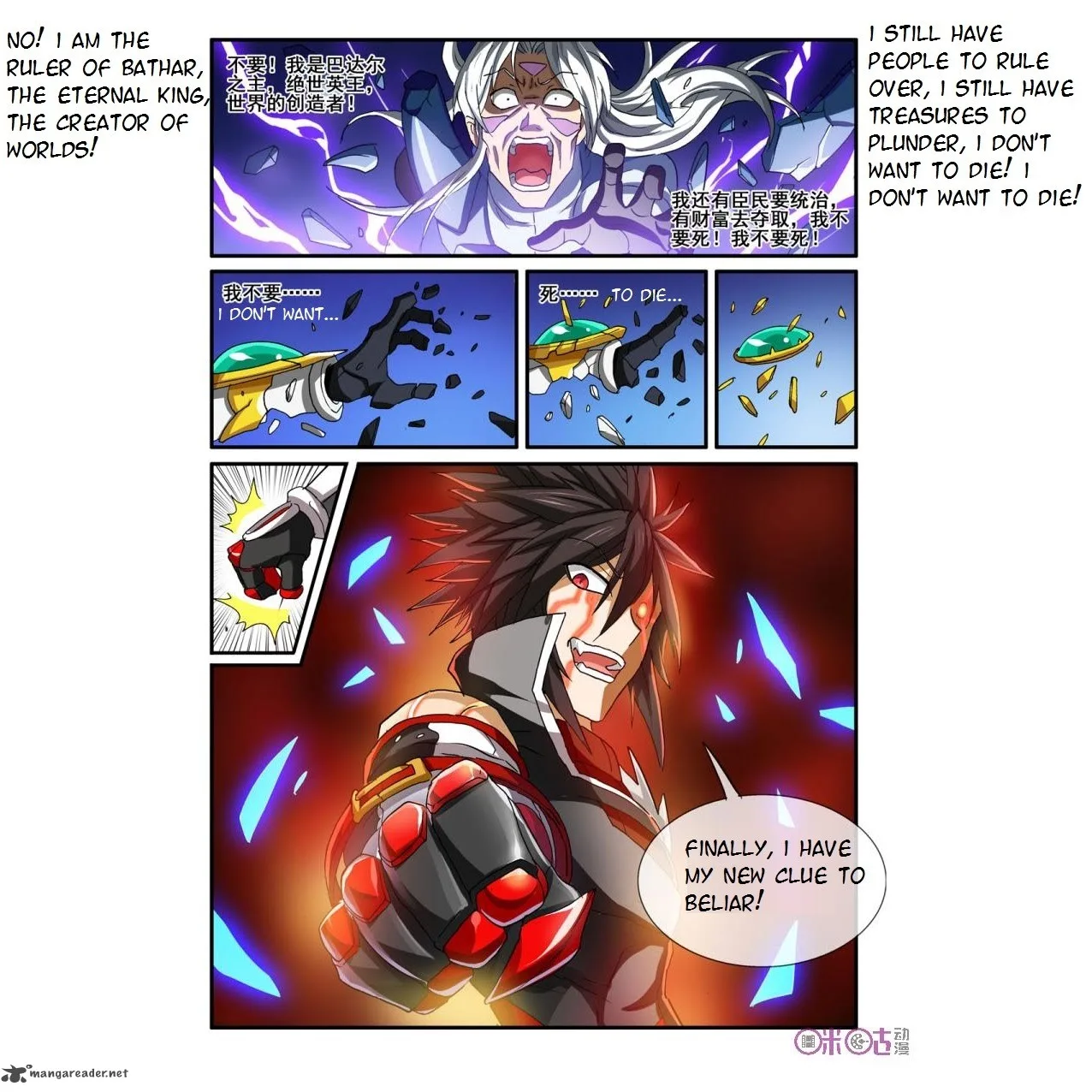 Ni Xi Ba Mo Wang! Chapter 33 page 19