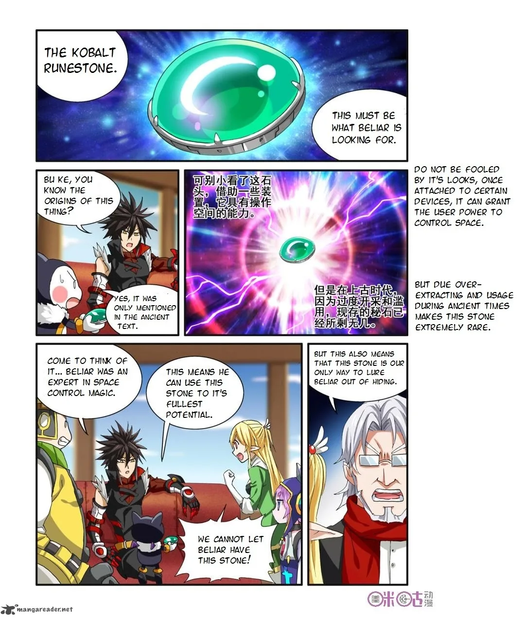 Ni Xi Ba Mo Wang! Chapter 34 page 1