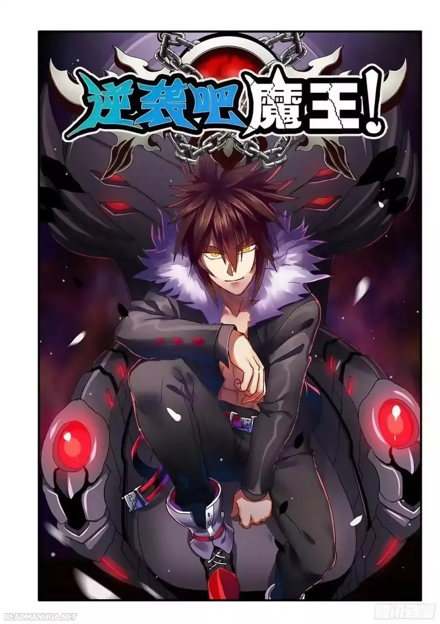 Ni Xi Ba Mo Wang! Chapter 37 page 2