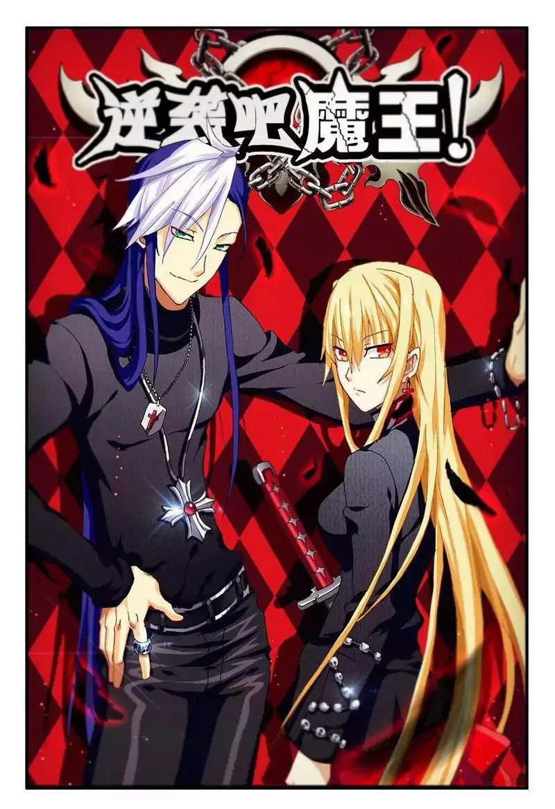 Ni Xi Ba Mo Wang! Chapter 42 page 1
