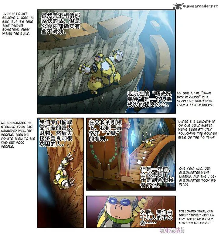 Ni Xi Ba Mo Wang! Chapter 6 page 20