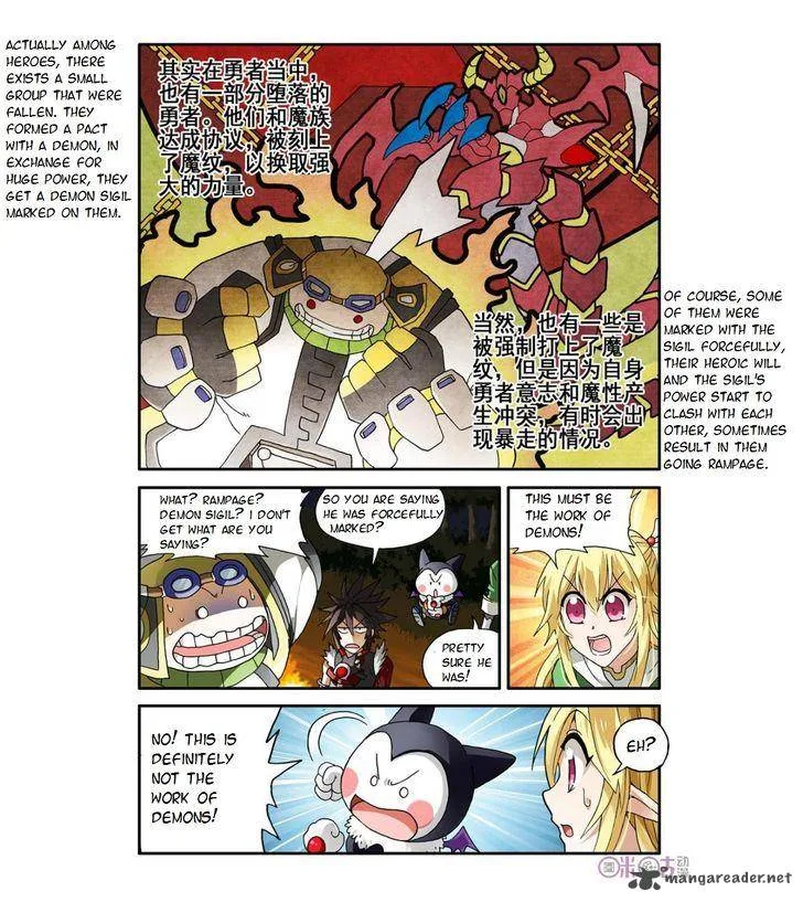 Ni Xi Ba Mo Wang! Chapter 6 page 16