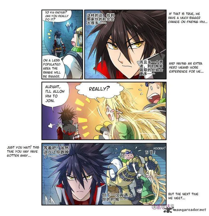 Ni Xi Ba Mo Wang! Chapter 8 page 17
