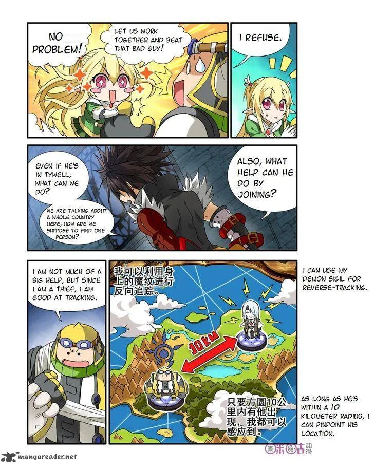 Ni Xi Ba Mo Wang! Chapter 8 page 16