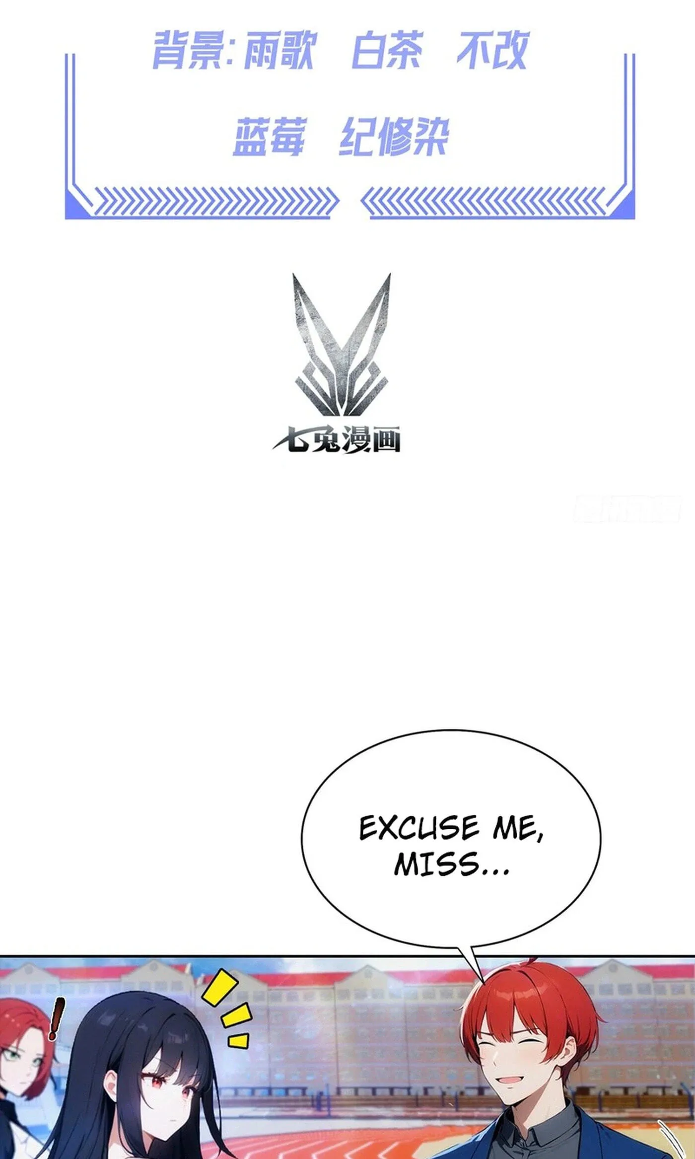 Ni Xi Xi Tong: Wo Shua Baole Nvshen Hao Gandu Chapter 10 page 3