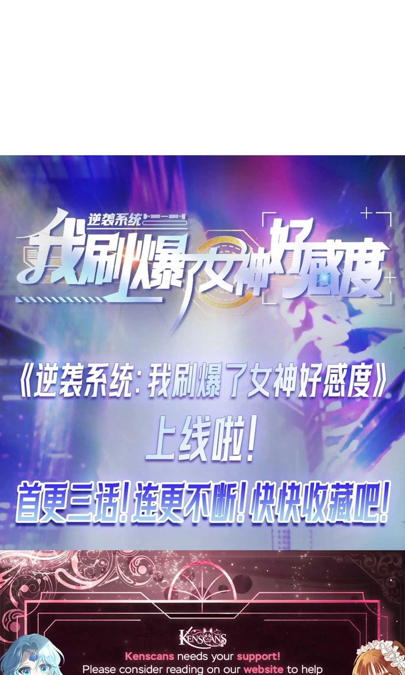 Ni Xi Xi Tong: Wo Shua Baole Nvshen Hao Gandu Chapter 10 page 49