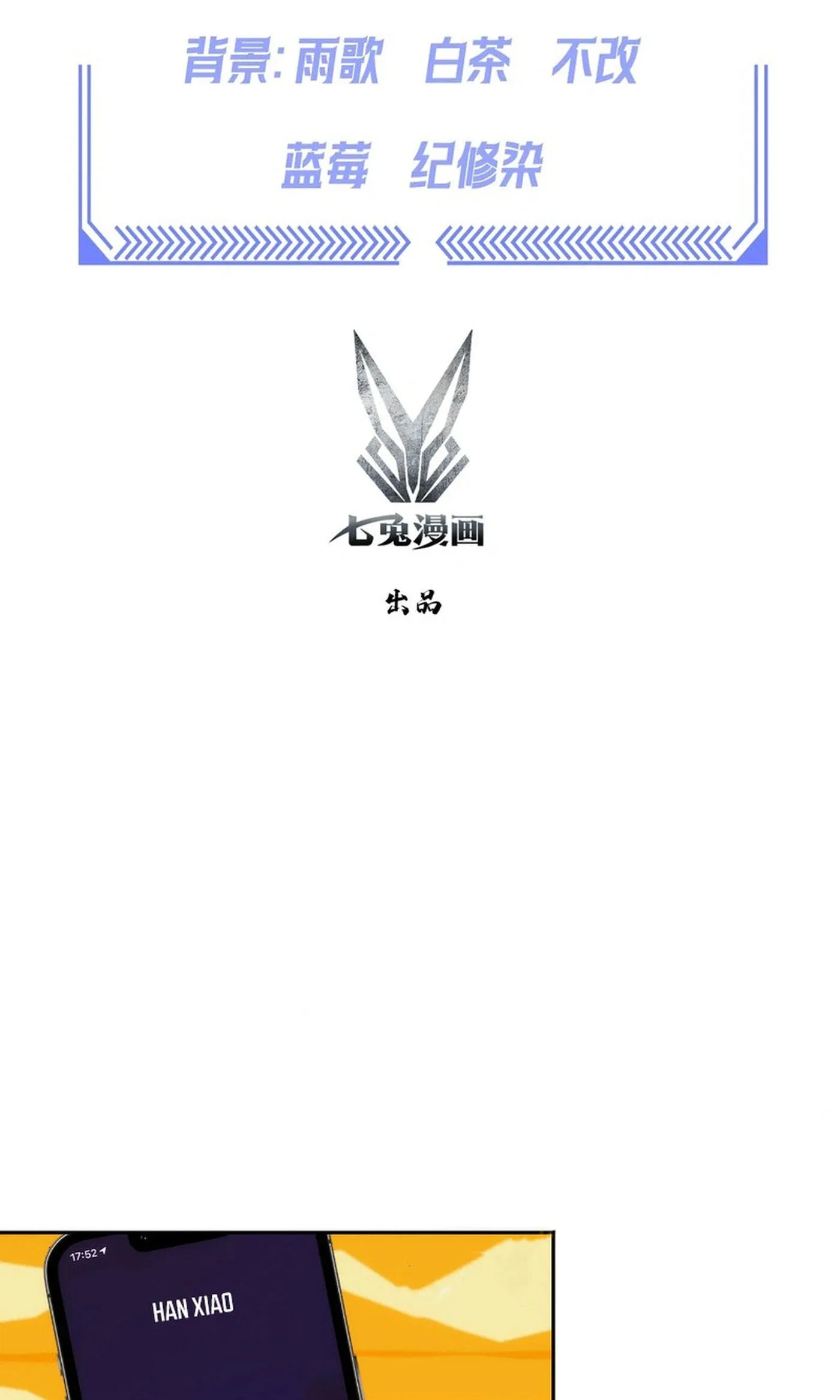 Ni Xi Xi Tong: Wo Shua Baole Nvshen Hao Gandu Chapter 11 page 3