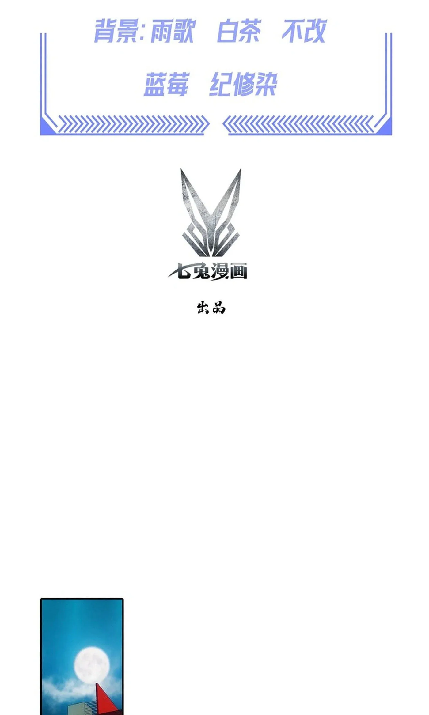 Ni Xi Xi Tong: Wo Shua Baole Nvshen Hao Gandu Chapter 12 page 3