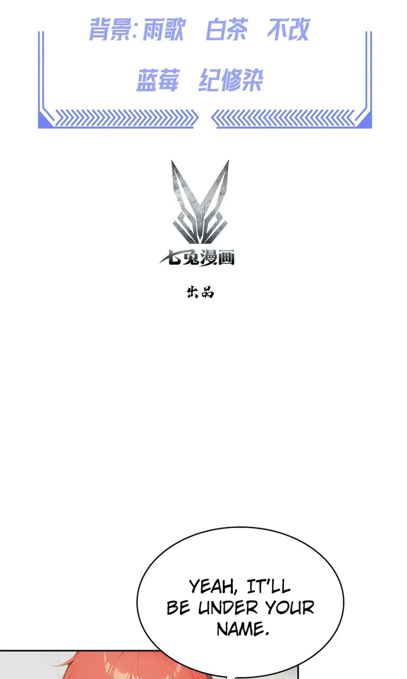 Ni Xi Xi Tong: Wo Shua Baole Nvshen Hao Gandu Chapter 14 page 3