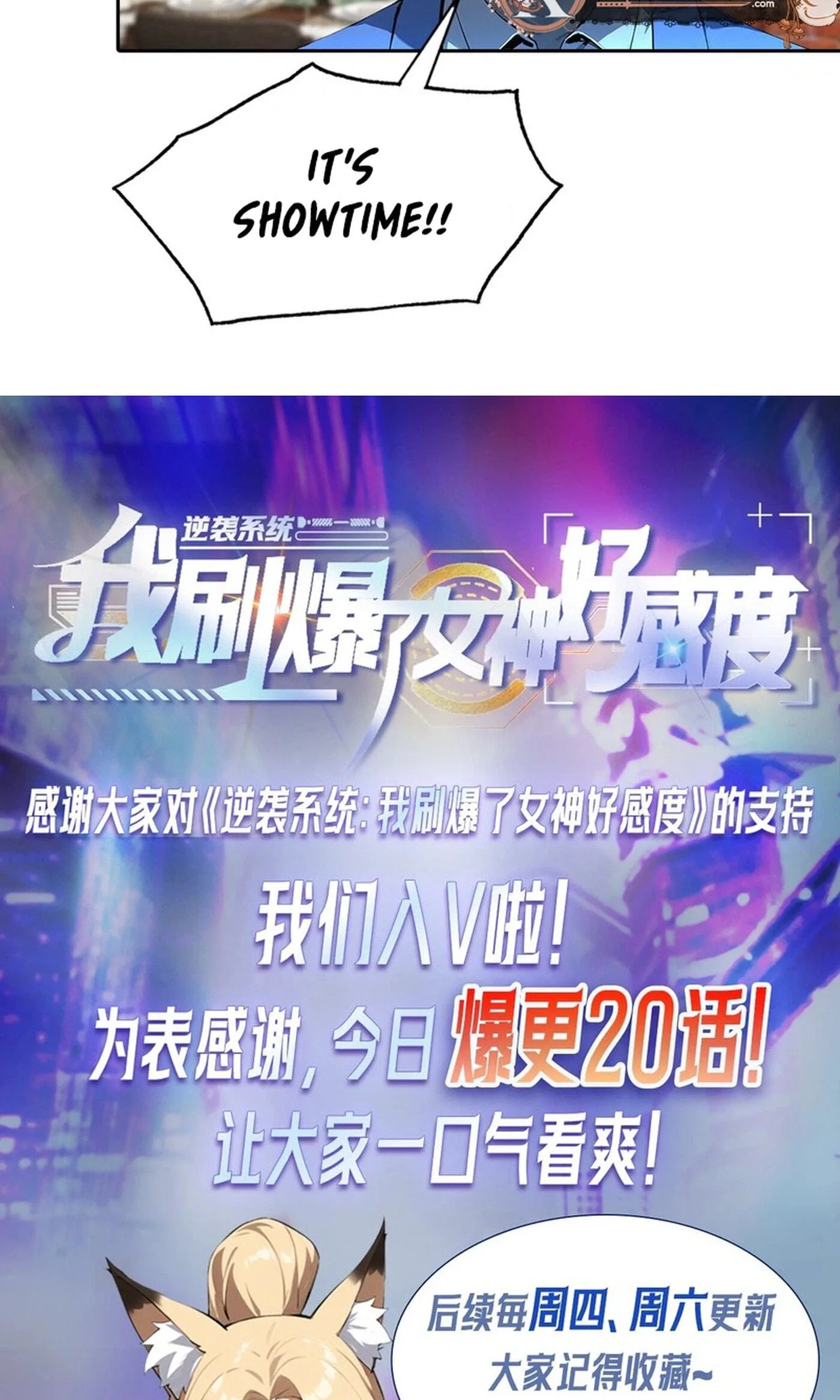 Ni Xi Xi Tong: Wo Shua Baole Nvshen Hao Gandu Chapter 14 page 56