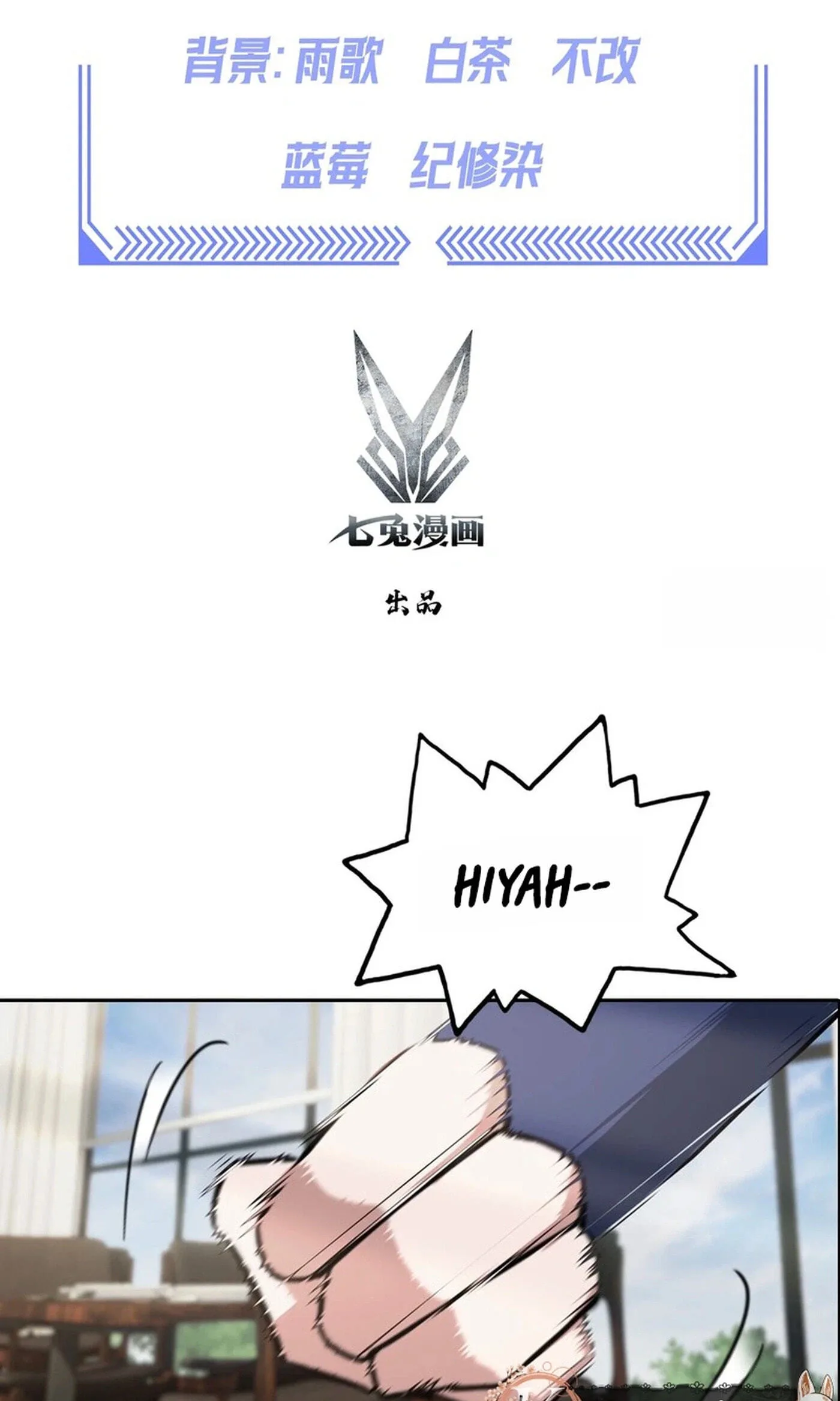 Ni Xi Xi Tong: Wo Shua Baole Nvshen Hao Gandu Chapter 15 page 3