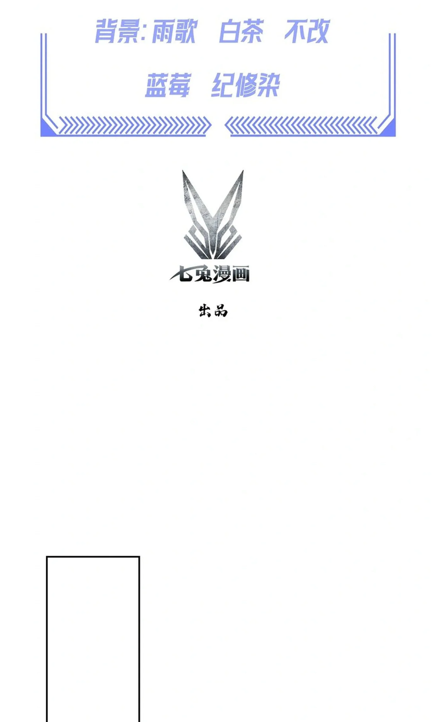 Ni Xi Xi Tong: Wo Shua Baole Nvshen Hao Gandu Chapter 16 page 3
