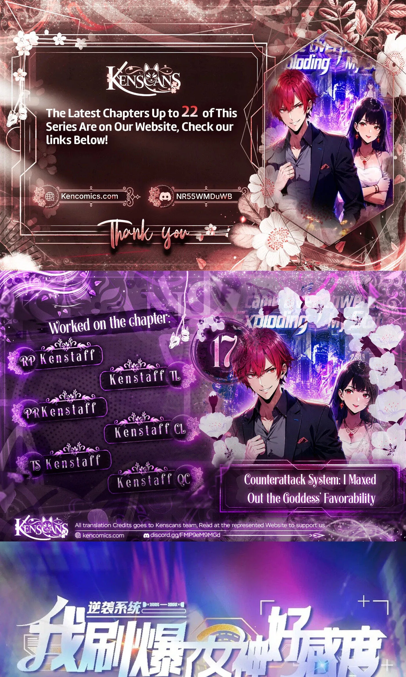Ni Xi Xi Tong: Wo Shua Baole Nvshen Hao Gandu Chapter 16 page 1