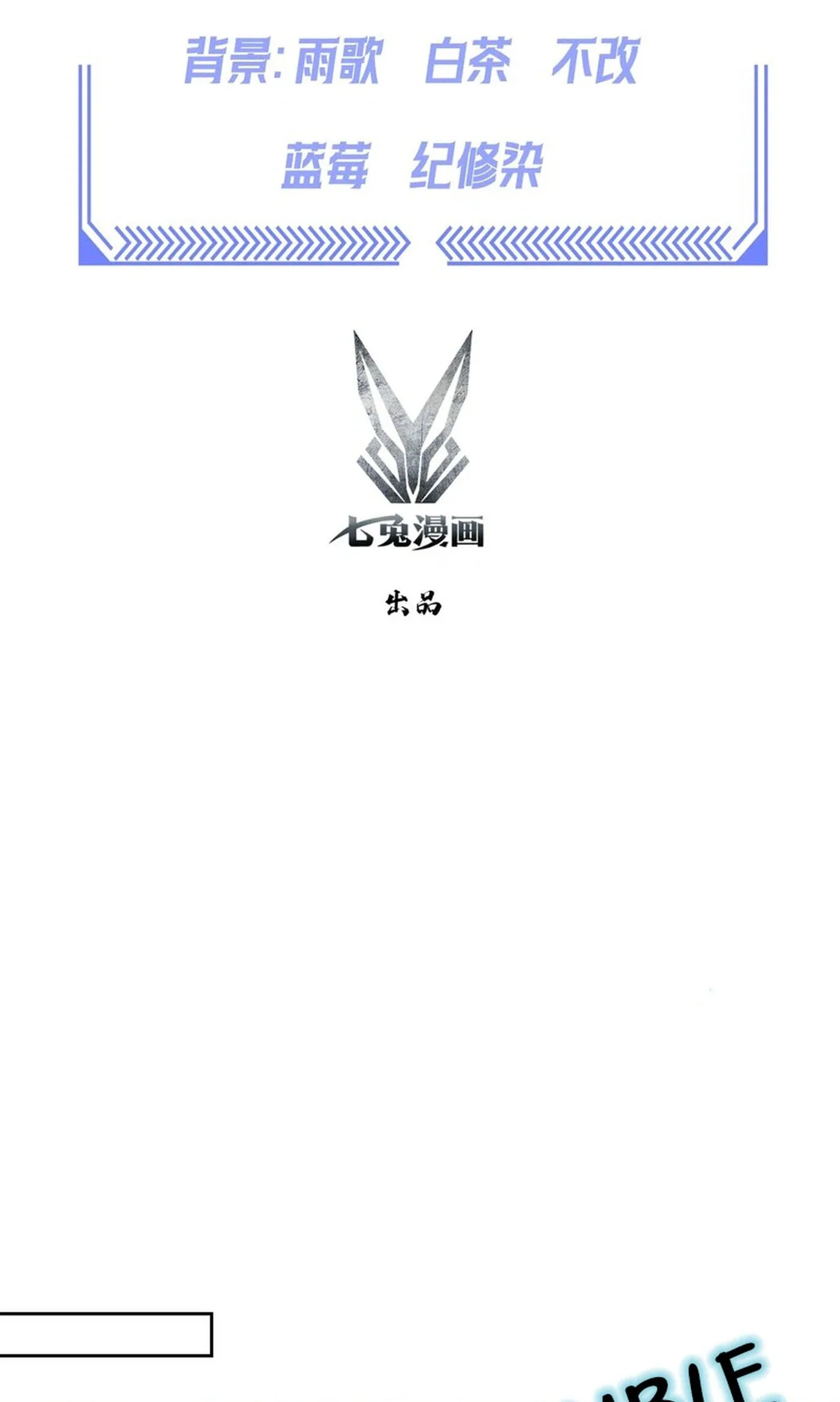 Ni Xi Xi Tong: Wo Shua Baole Nvshen Hao Gandu Chapter 17 page 3
