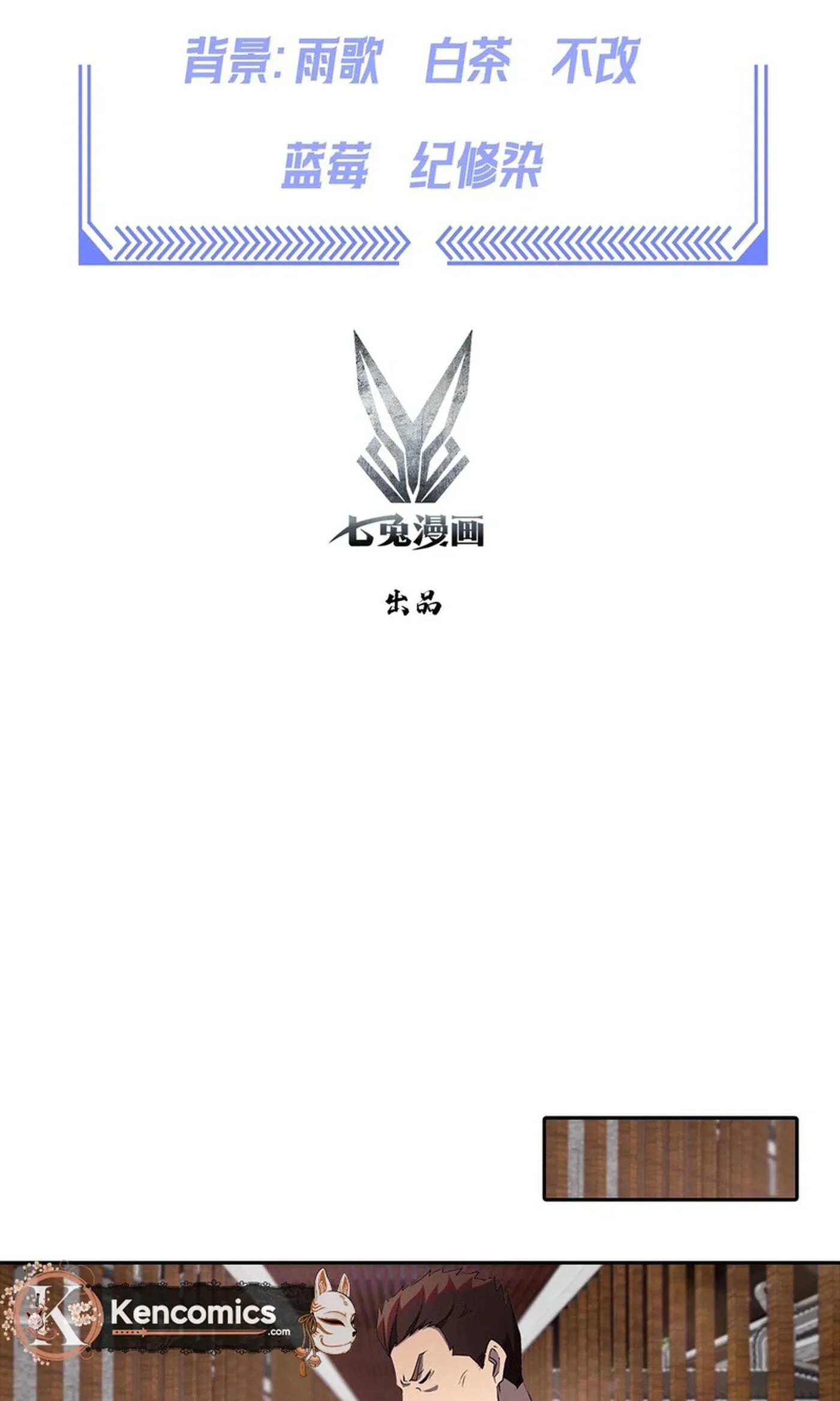 Ni Xi Xi Tong: Wo Shua Baole Nvshen Hao Gandu Chapter 18 page 3