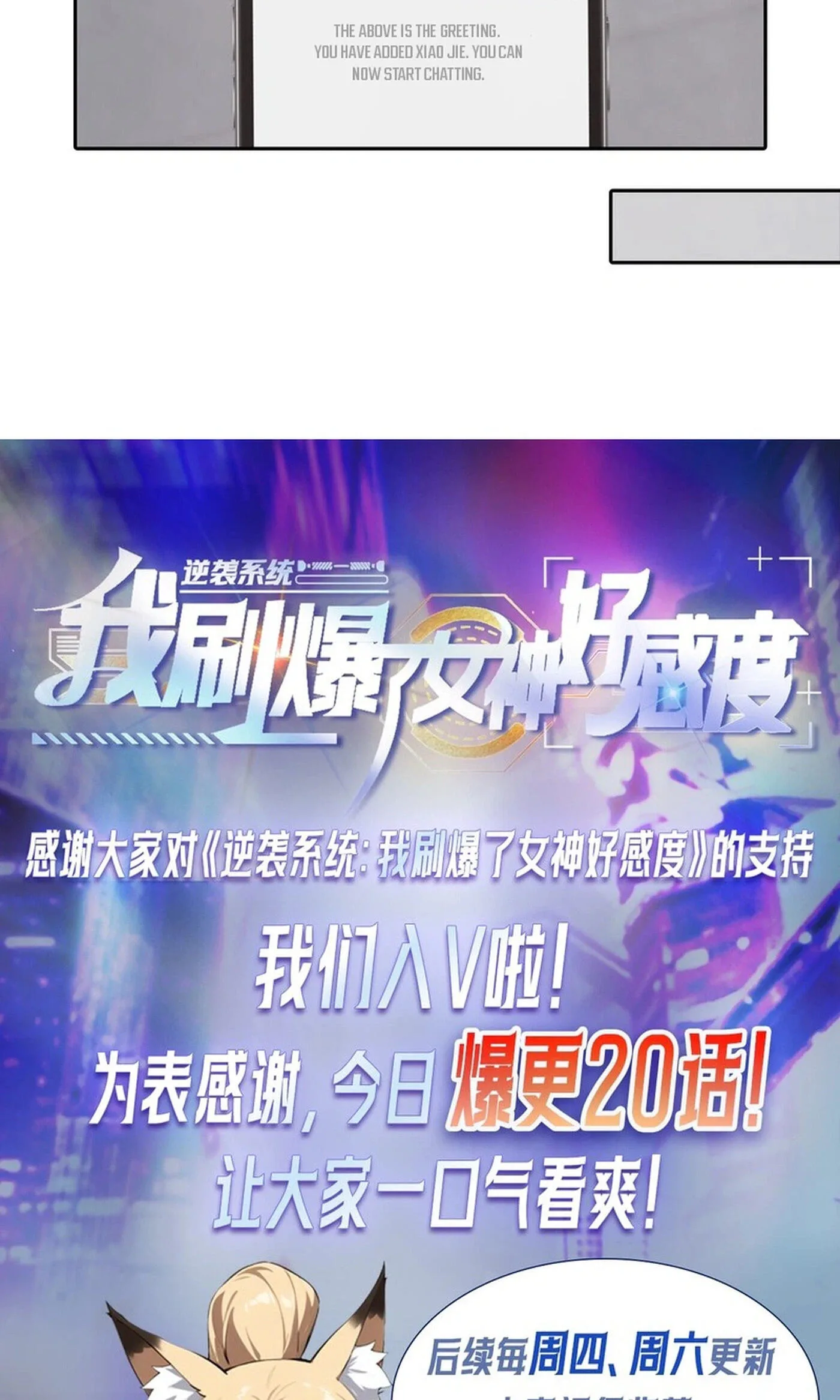 Ni Xi Xi Tong: Wo Shua Baole Nvshen Hao Gandu Chapter 19 page 52