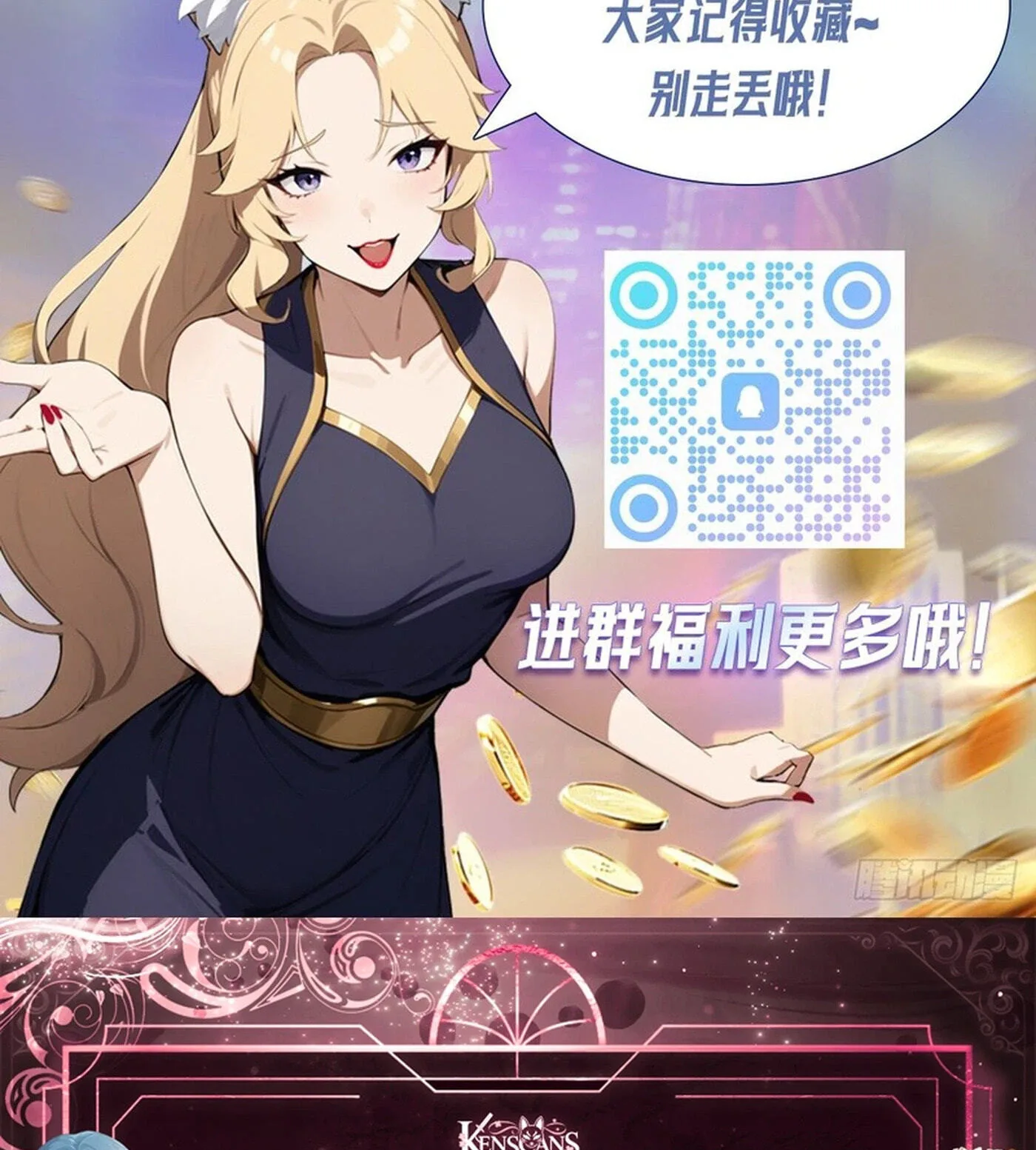 Ni Xi Xi Tong: Wo Shua Baole Nvshen Hao Gandu Chapter 19 page 53