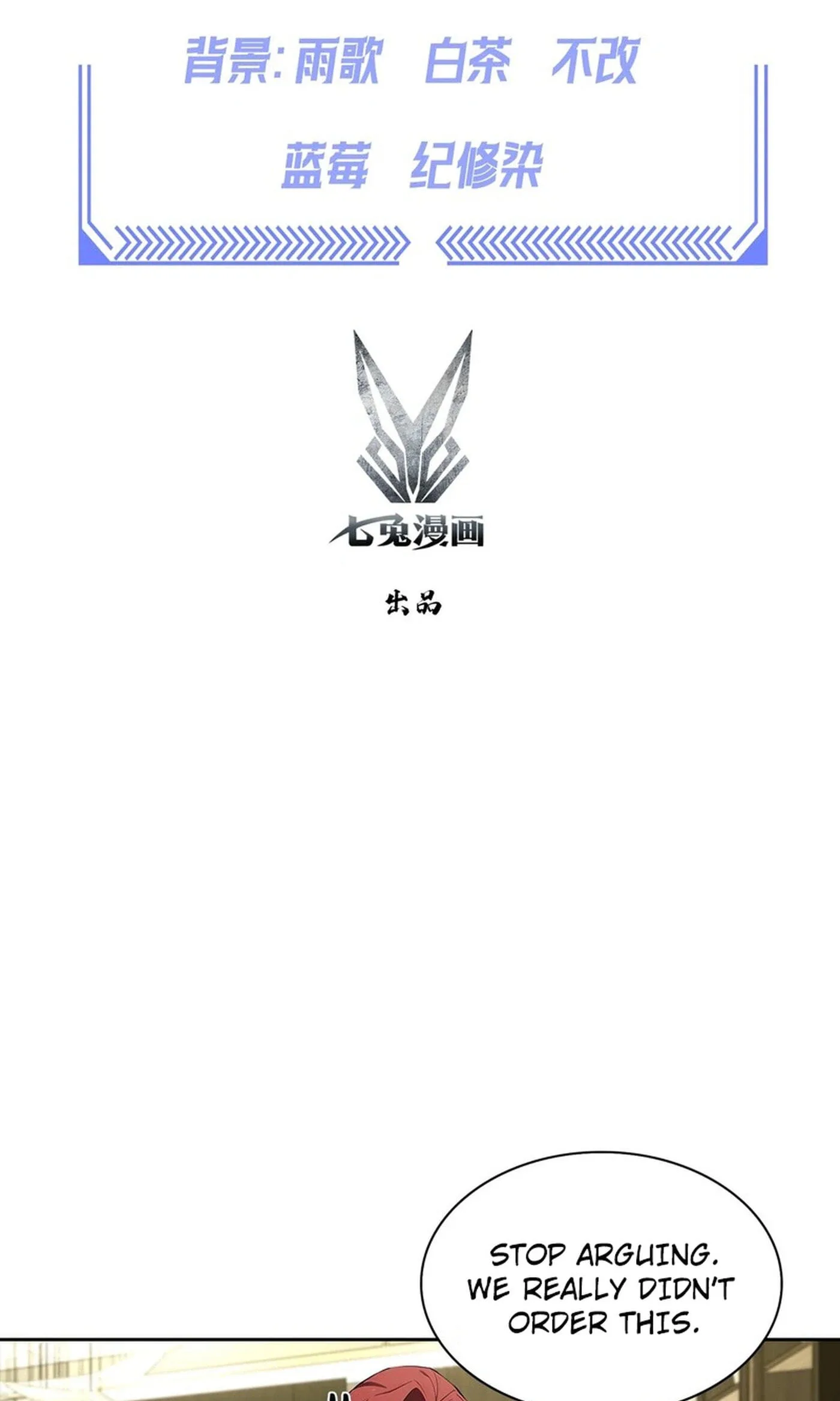 Ni Xi Xi Tong: Wo Shua Baole Nvshen Hao Gandu Chapter 19 page 3