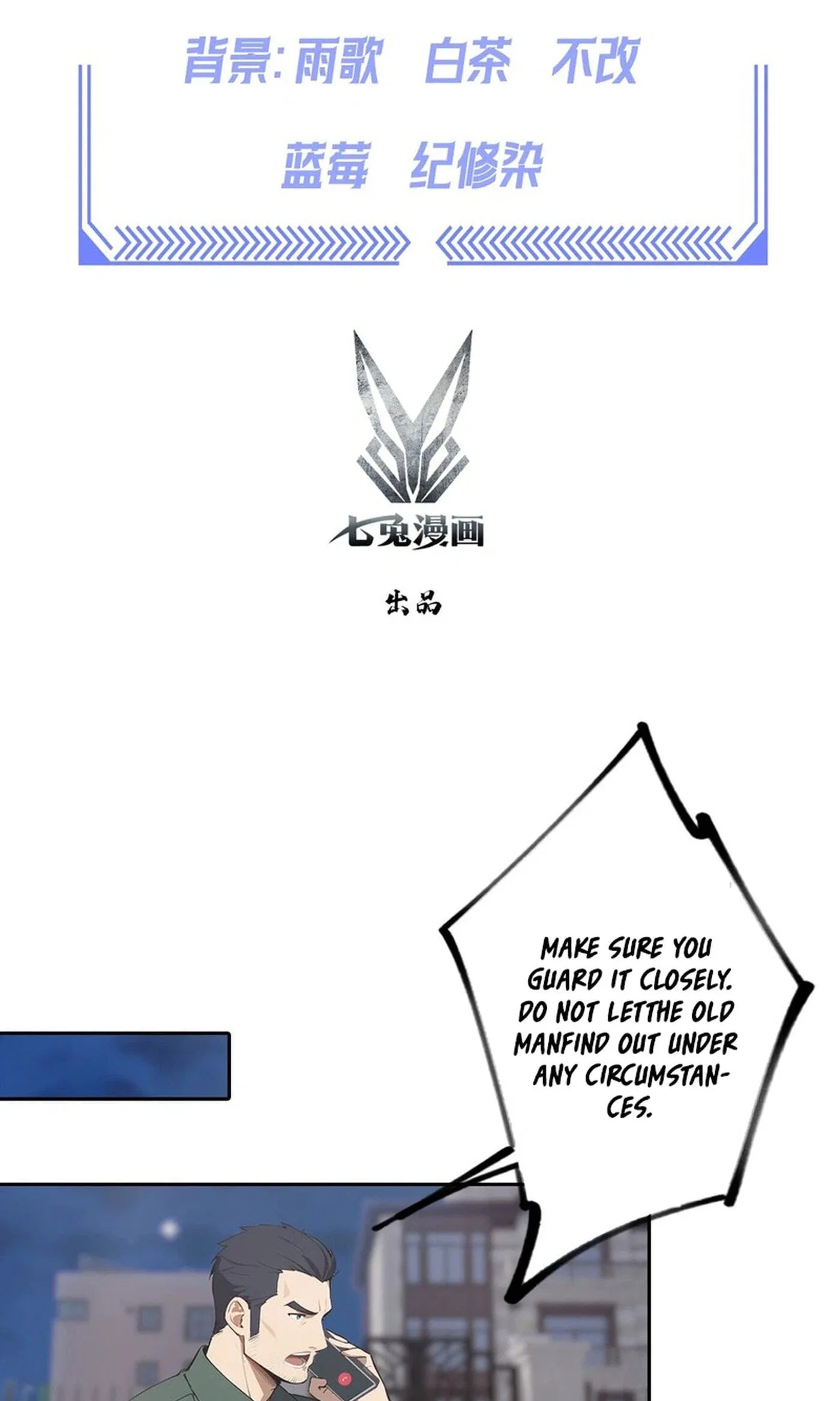 Ni Xi Xi Tong: Wo Shua Baole Nvshen Hao Gandu Chapter 20 page 3