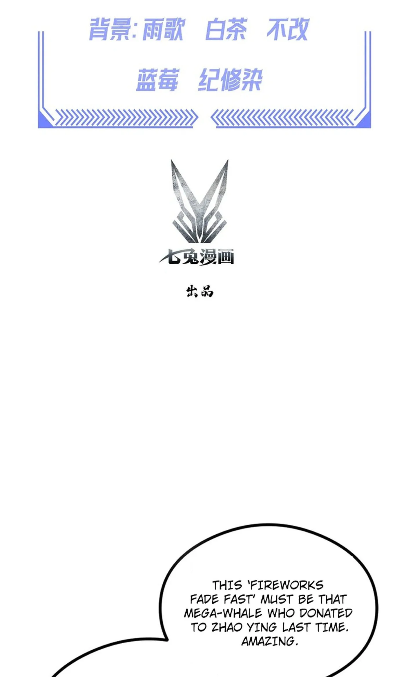 Ni Xi Xi Tong: Wo Shua Baole Nvshen Hao Gandu Chapter 21 page 3